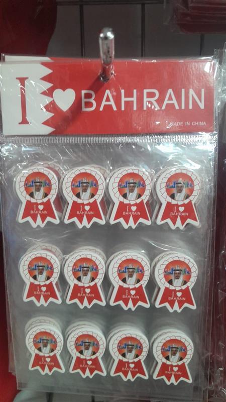 I ❤️ Bahrain Badge Set – Pack of 12 Souvenir Pins | Best Badge in Bahrain | Halabh.com