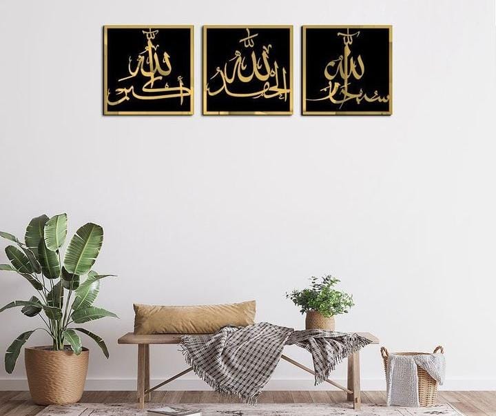 Islamic Wall Decor Triple Set Alhamdulillah | Home Decor | Halabh.com