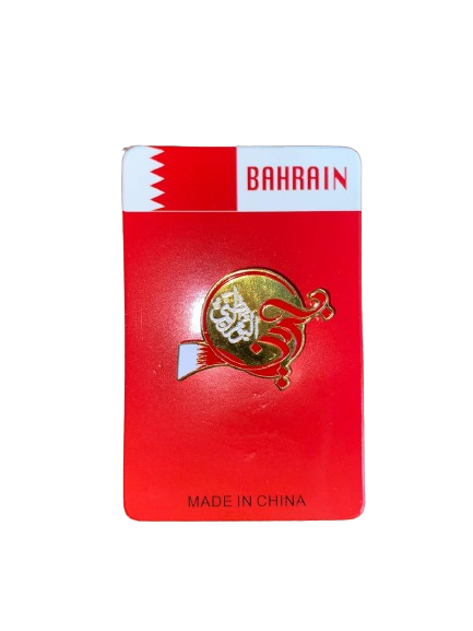 National Day Bahrain Badge | Stationary | Celebration Day | Halabh.com