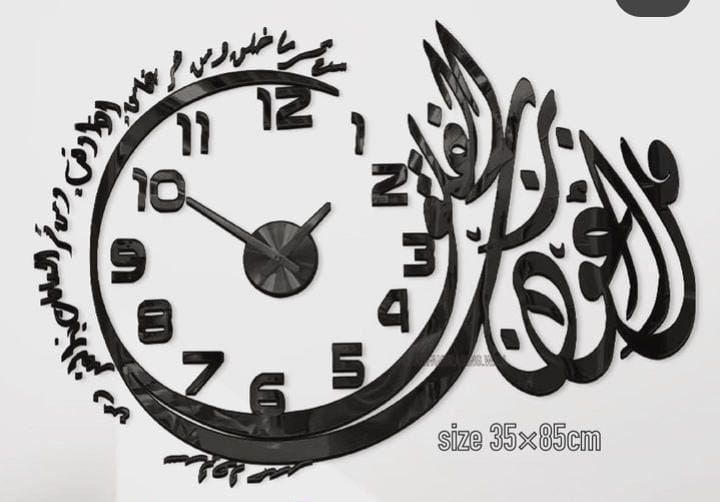 Qul Auzu Bi Rabbin Falak Wall Clock | Home Decor | Halabh.com