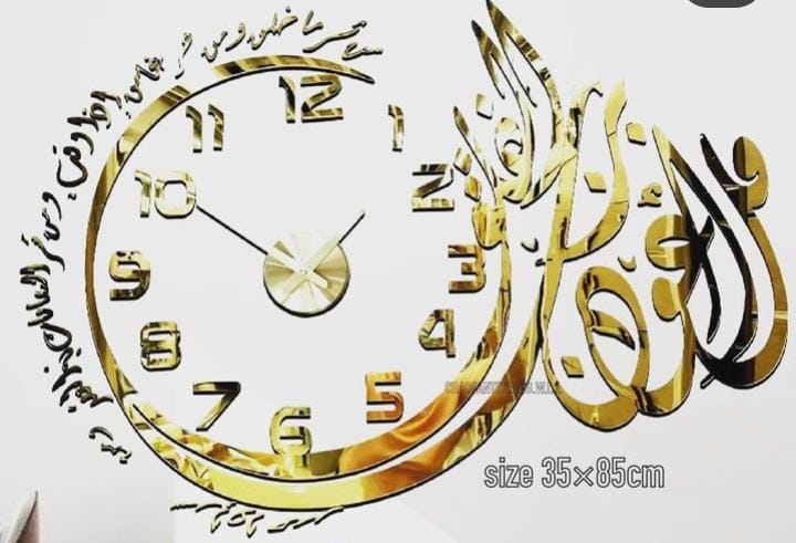 Qul Auzu Bi Rabbin Falak Wall Clock | Home Decor | Halabh.com