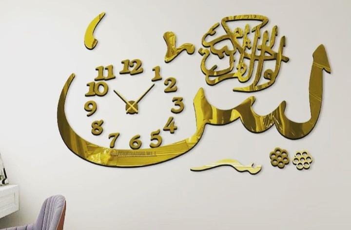 Yaseen Wal Quranil Hakim Wall Clock | Home Decor | Halabh.com