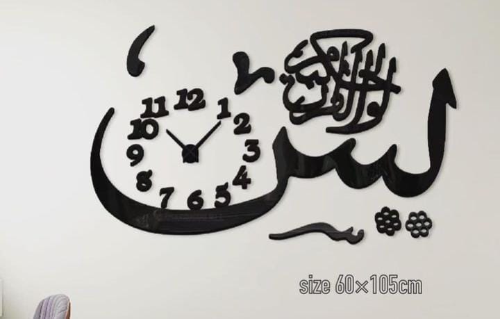 Yaseen Wal Quranil Hakim Wall Clock | Home Decor | Halabh.com