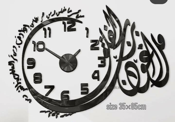 Wall Clock in Arabic sorat