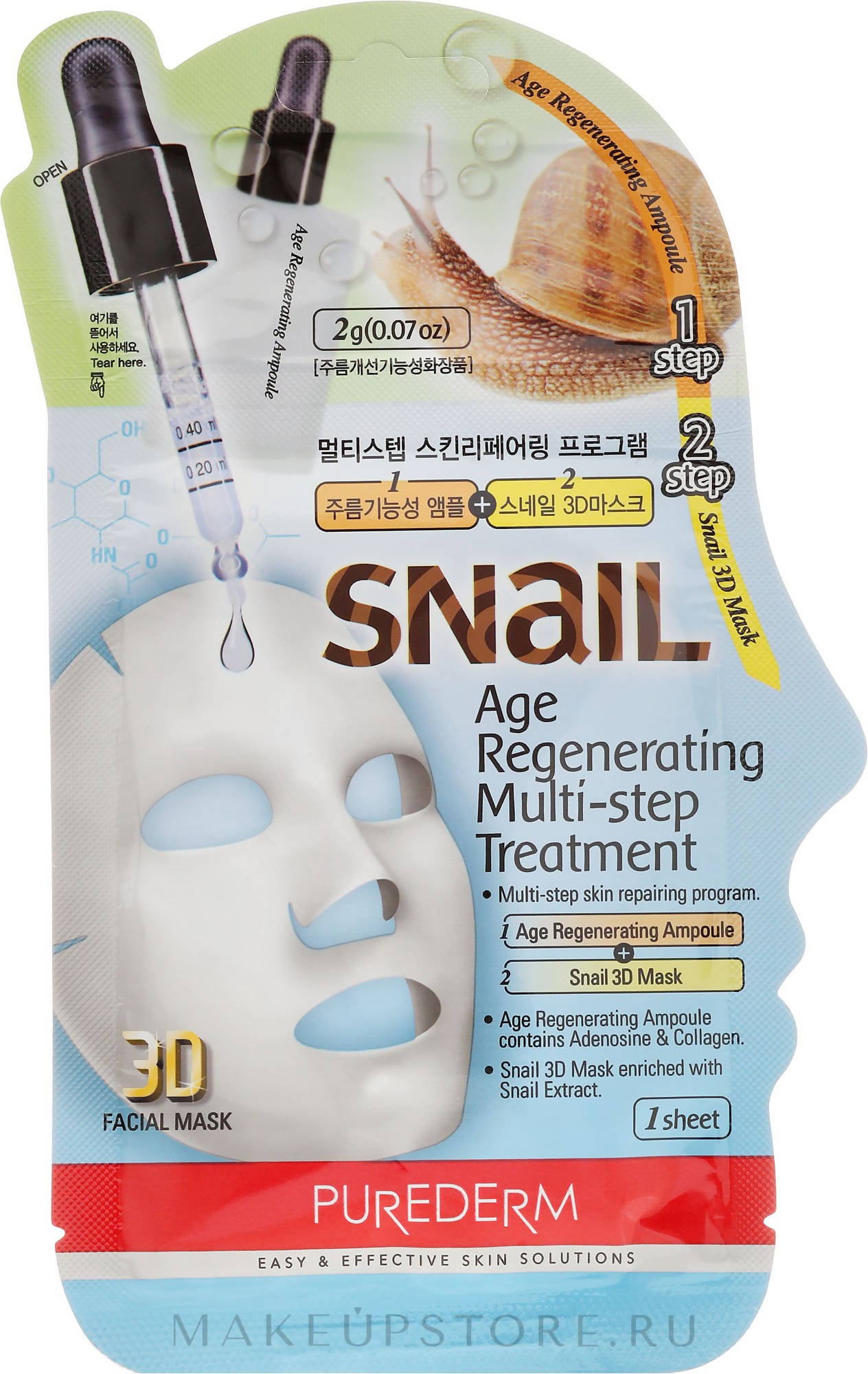 Purederm Snail Age Regenerating Multi Step Treatment